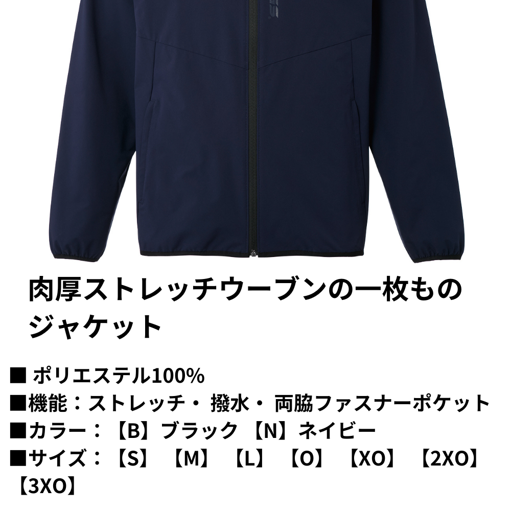 Rawlings ローリングス ＜チーム ウェア＞ パワーストレッチ ウ―ブンジャケット