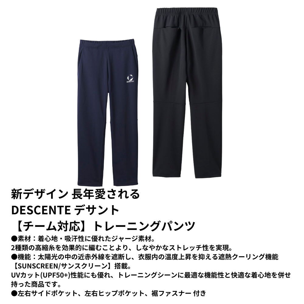 DESCENTE　トレーニングパンツ　フィットネス　ネイビー　ロゴ　プリント DESCENTE トレーニングパンツ フィットネス ネイビー ロゴ プリント