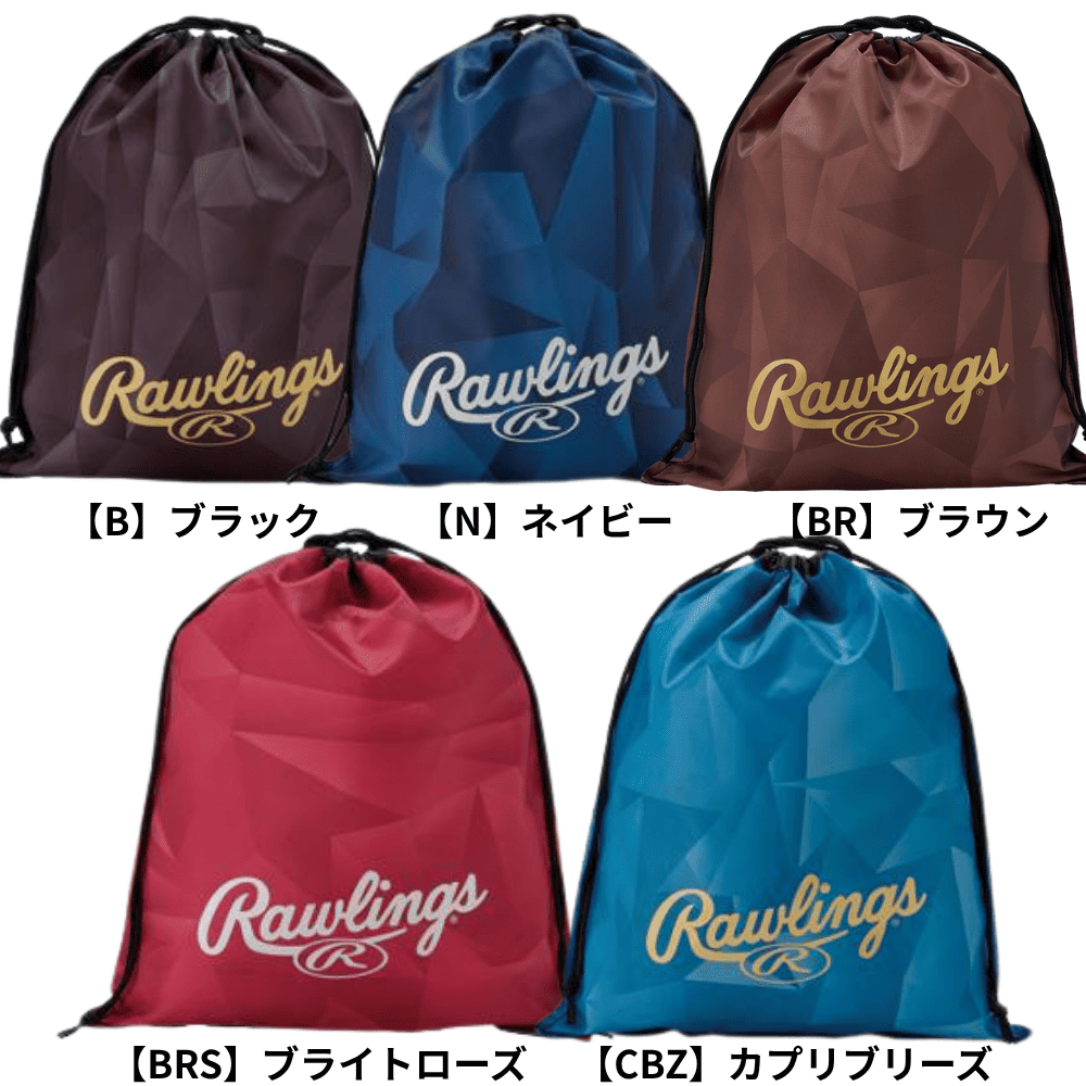 Rawlings ローリングス マルチバック (グラブ収納／シューズ収納／ウェア収納)