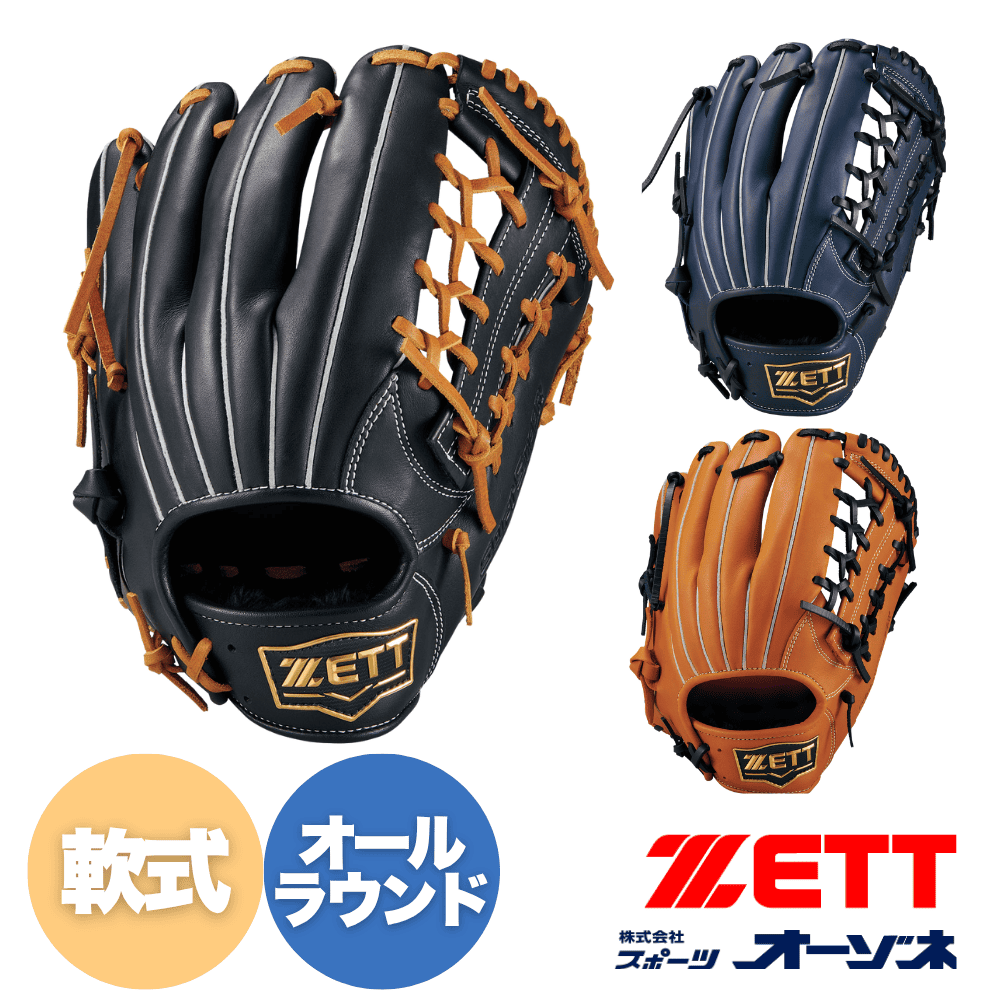 ZETT ゼット SOFTSTEER ソフトステア 一般軟式 オールラウンド用