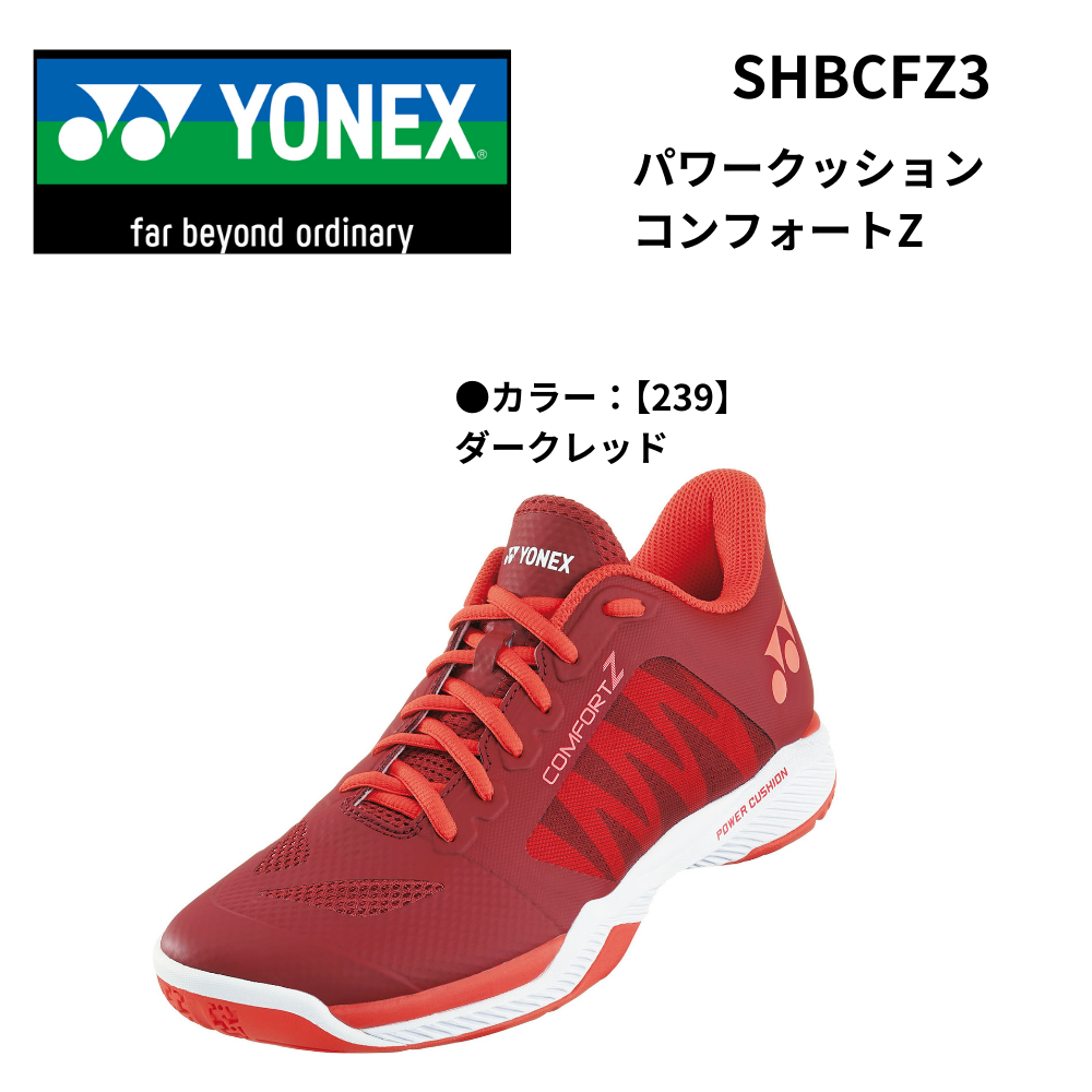 YONEX ヨネックス バトミントン シューズ パワークッション