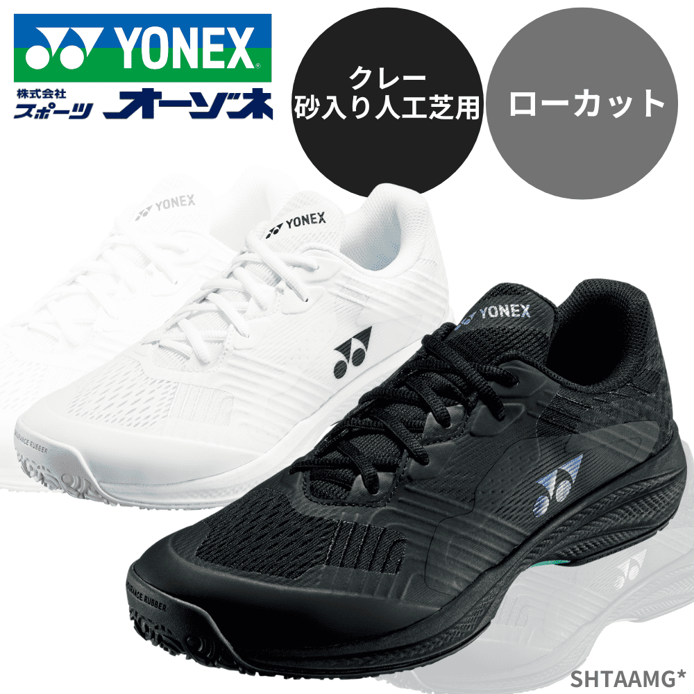 YONEX ヨネックス パワークッション ソニケージ WGC ユニセックス