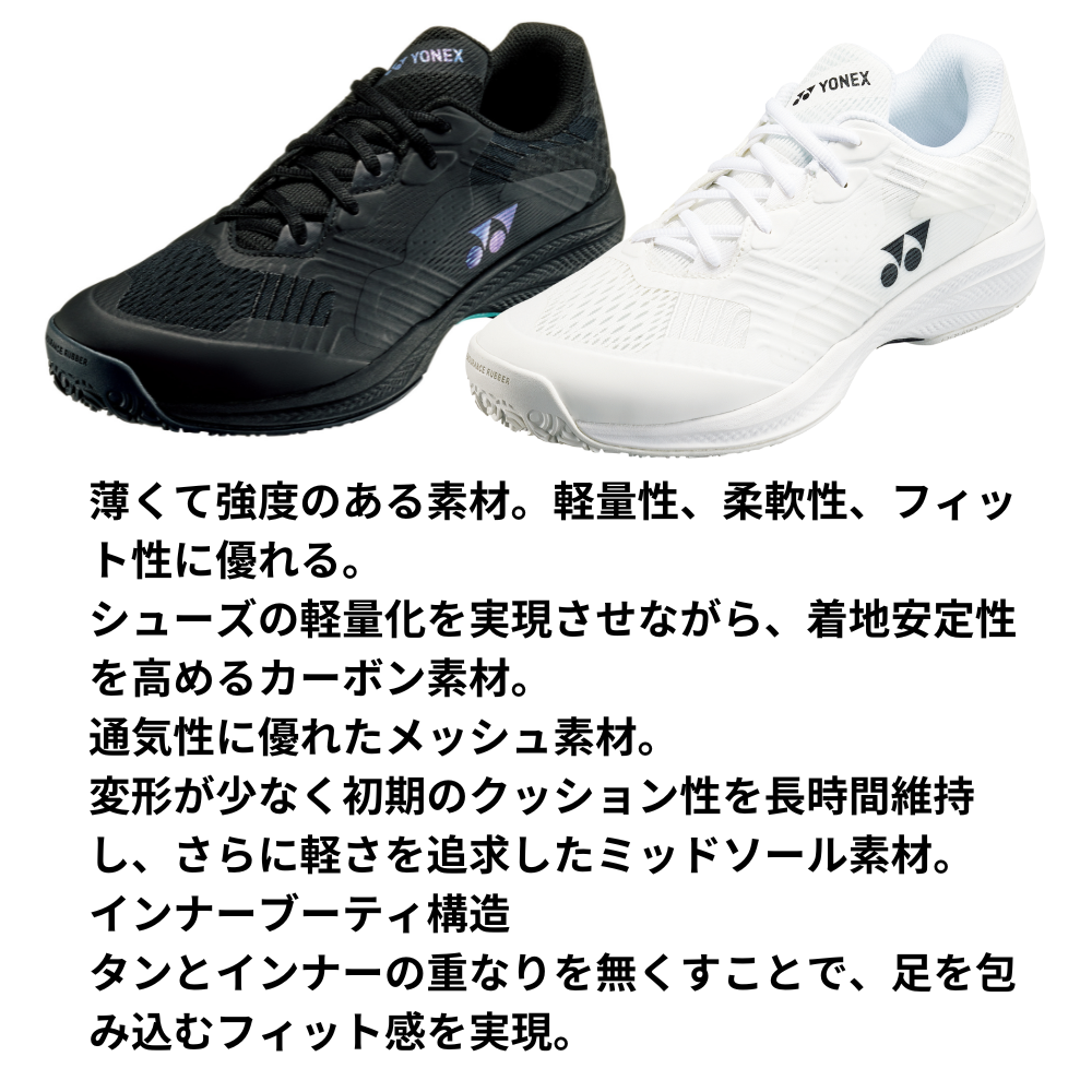 YONEX ヨネックス パワークッション ソニケージ WGC ユニセックス