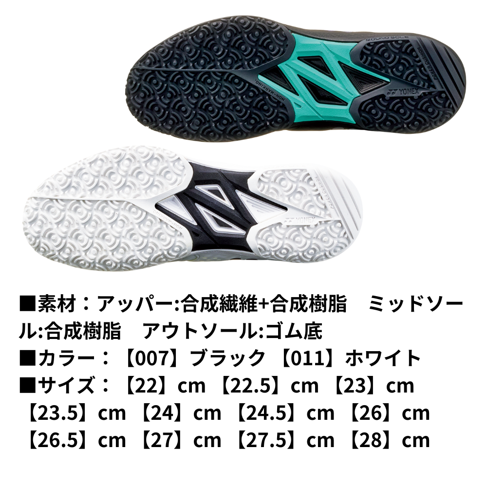 新品未使用/27cm　YONEX ユニセックス  パワークッションソニケージＷＧＣテニスシューズ YONEX ヨネックス パワークッション ソニケージ WGC ユニセックス