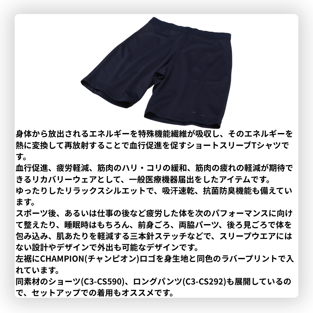 champion チャンピオン リカバリーウェア リカバリーショーツ ハーフパンツ [一般医療機器]