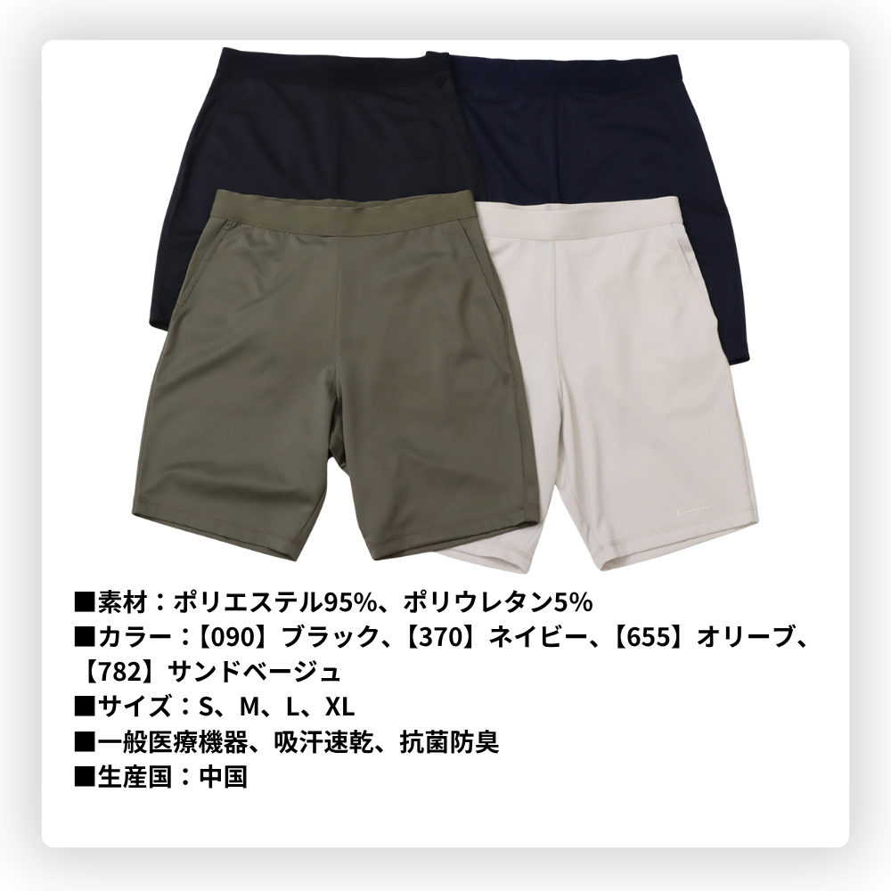 champion チャンピオン リカバリーウェア リカバリーショーツ ハーフパンツ [一般医療機器]