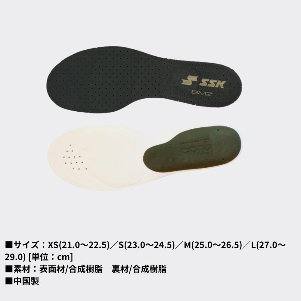 SSK エスエスケイ BMZコラボ商品 ＜ジュニア・大人＞ 野球専用
