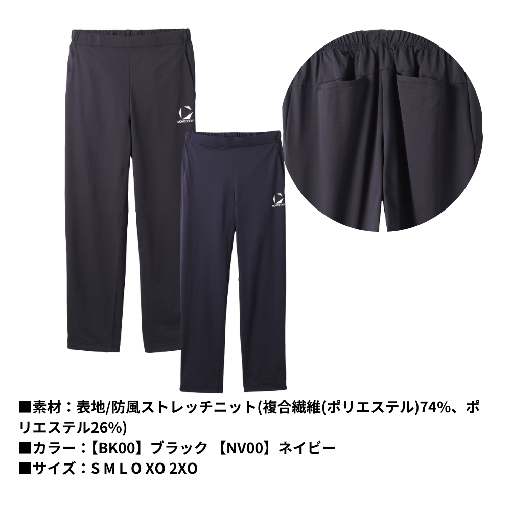 DESCENTE MOVESPORTS デサント ムーブスポーツ ユニセックス トレーニング パンツ
