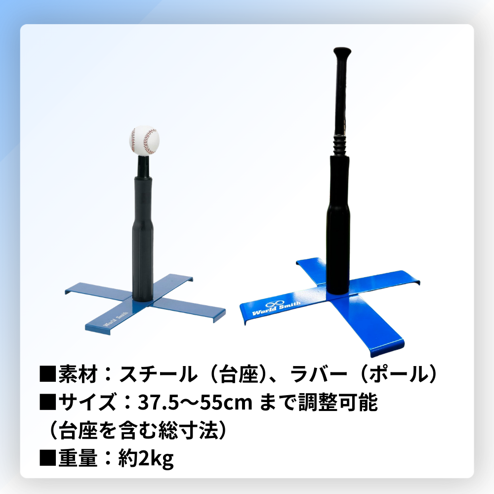 一流メーカー品 [小学校 低学年向け] バッティングティースタンド （最大高さ：55cm）