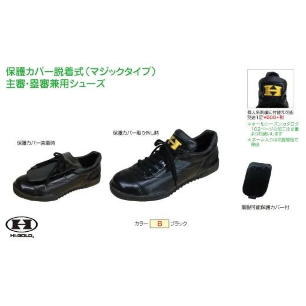 HI-GOLD(ハイゴールド) 審判用 レガーツ HL-128S プラチナグレー