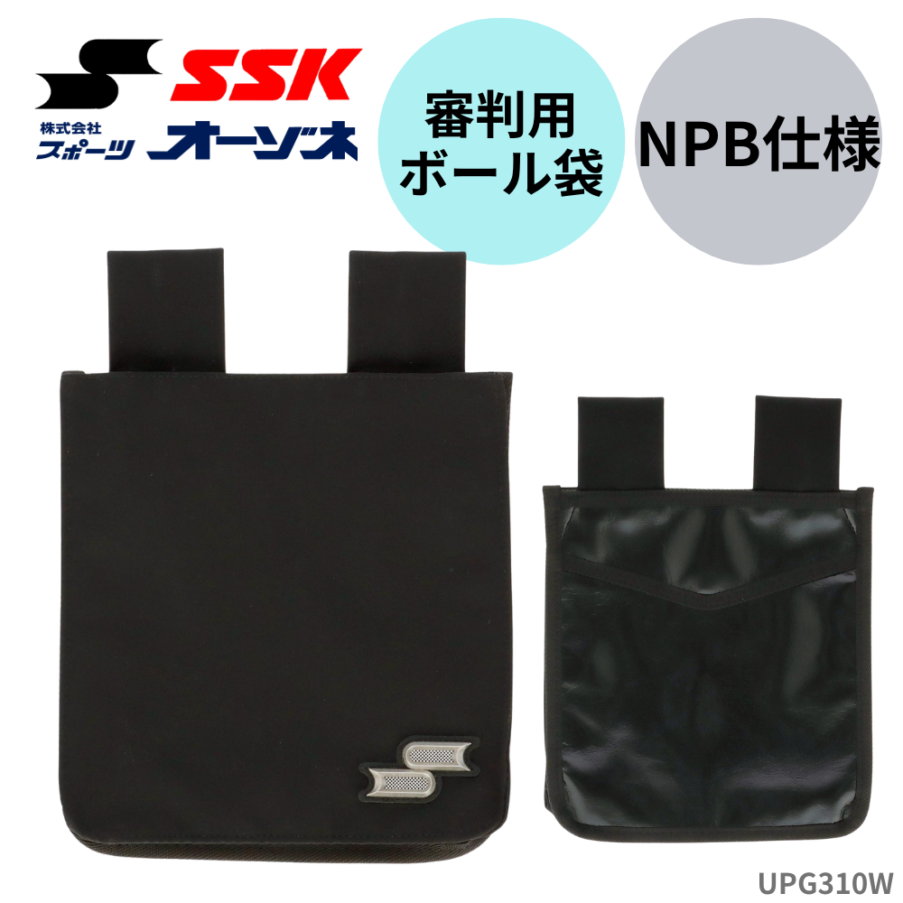 SSK エスエスケイ ＜NPB仕様＞ 審判用ボール袋 （硬式・軟式6個