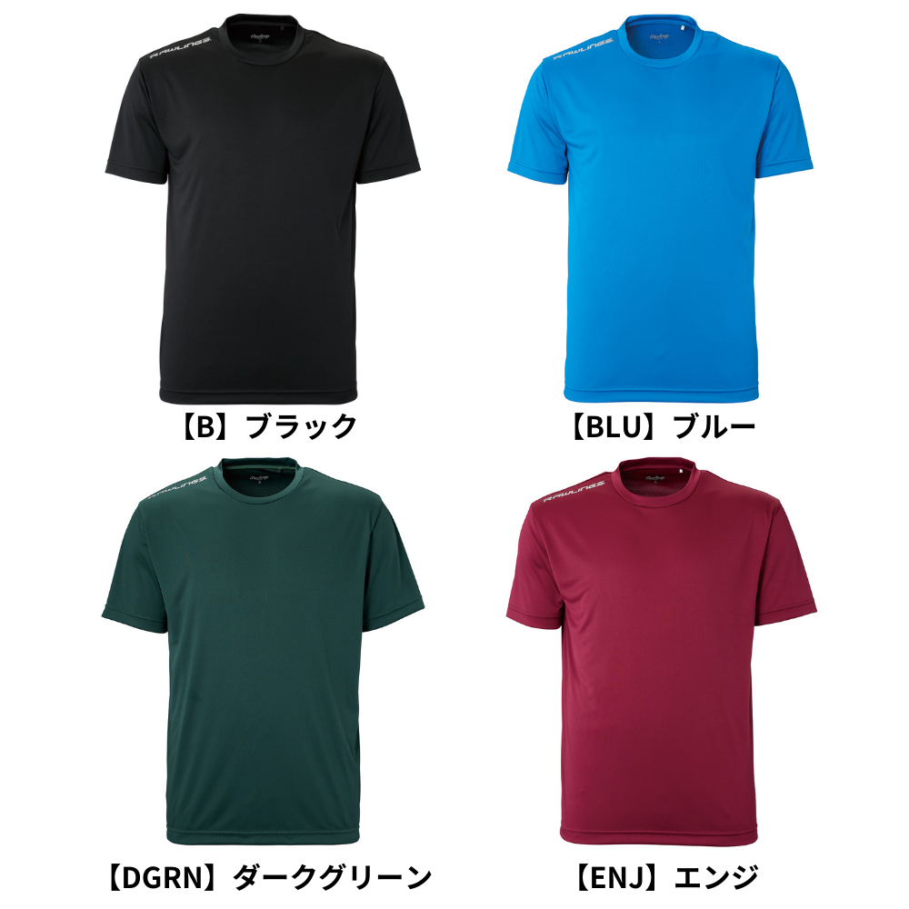 Rawlings ローリングス ＜チーム ウェア＞ ＜ジュニア・大人＞ チーム 半袖 カラーTシャツ