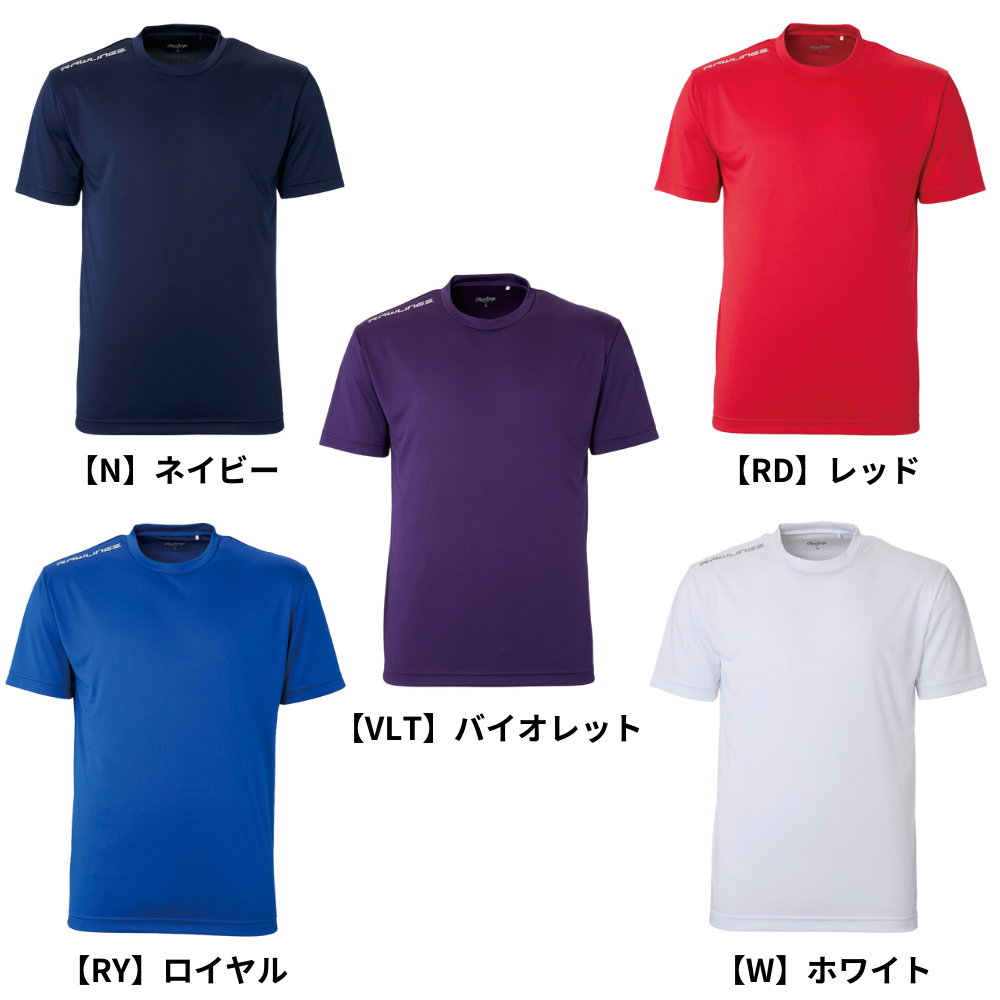 Rawlings ローリングス ＜チーム ウェア＞ ＜ジュニア・大人＞ チーム 半袖 カラーTシャツ