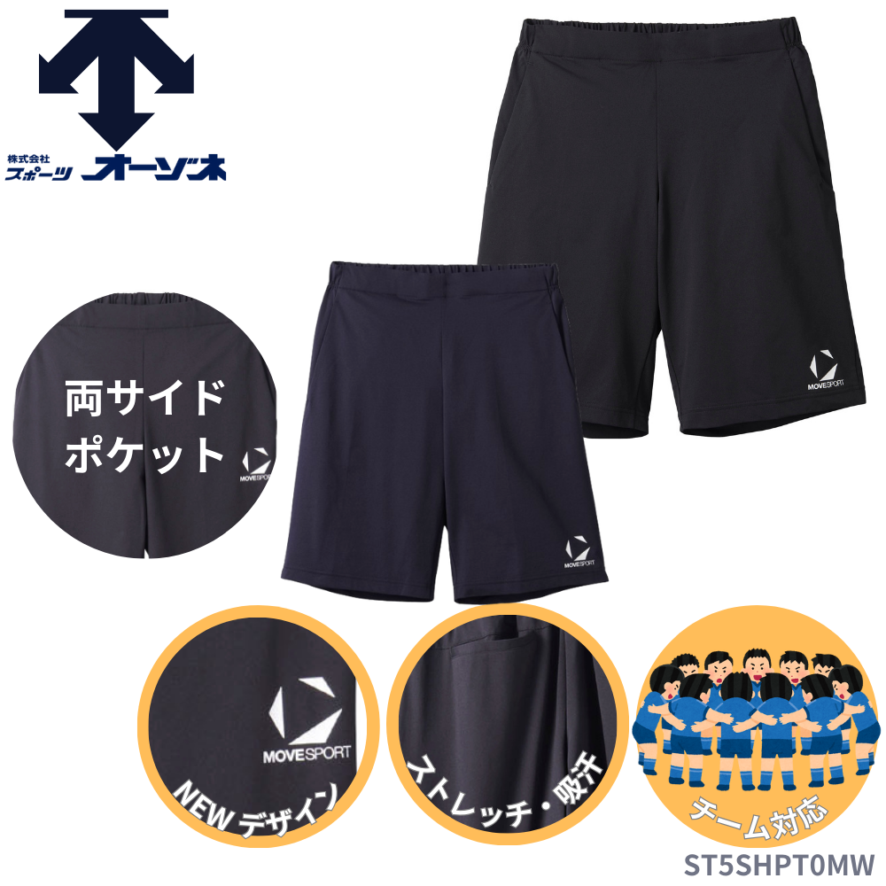 DESCENTE MOVESPORTS デサント ムーブスポーツ ユニセックス トレーニング ショートパンツ