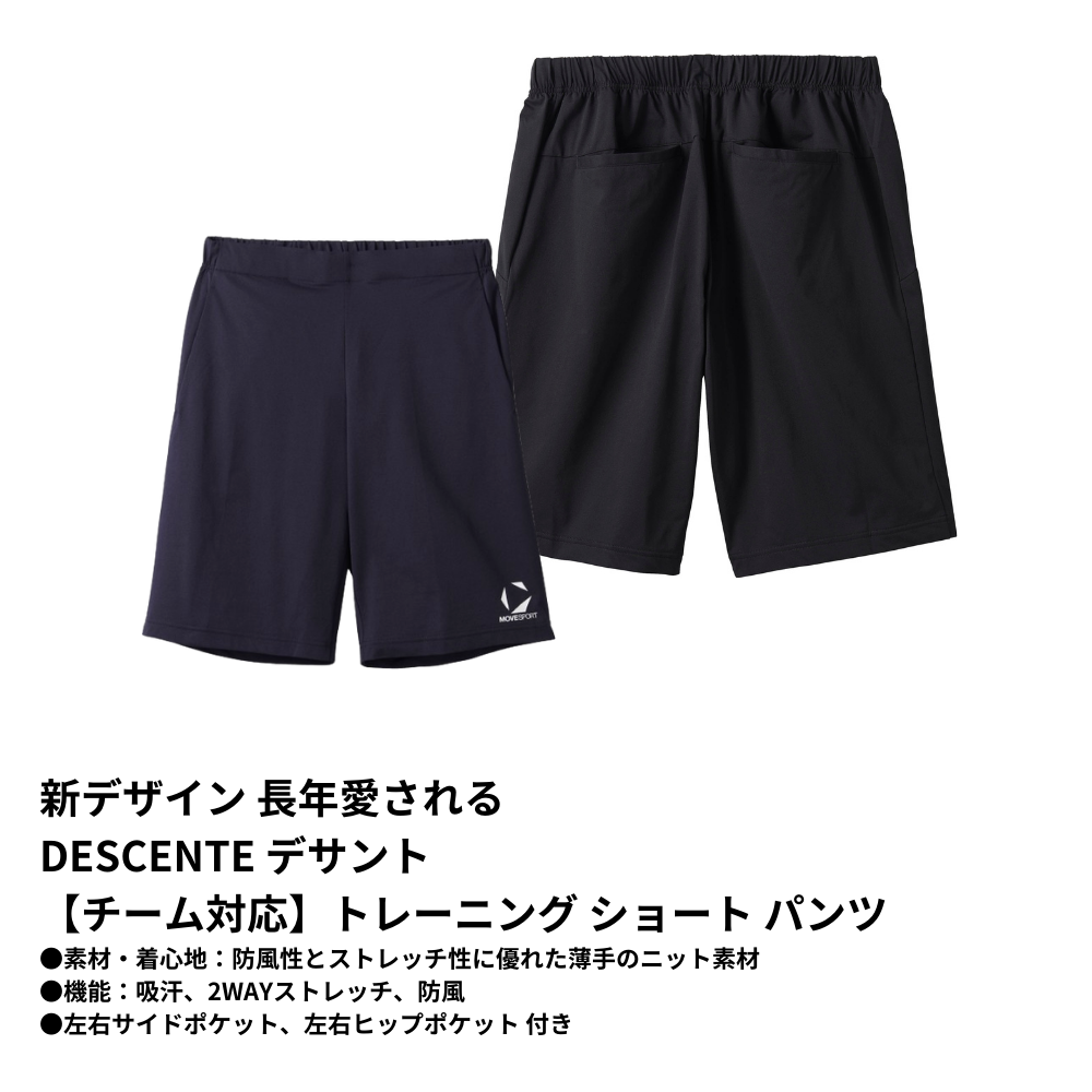 DESCENTE MOVESPORTS デサント ムーブスポーツ ユニセックス トレーニング ショートパンツ