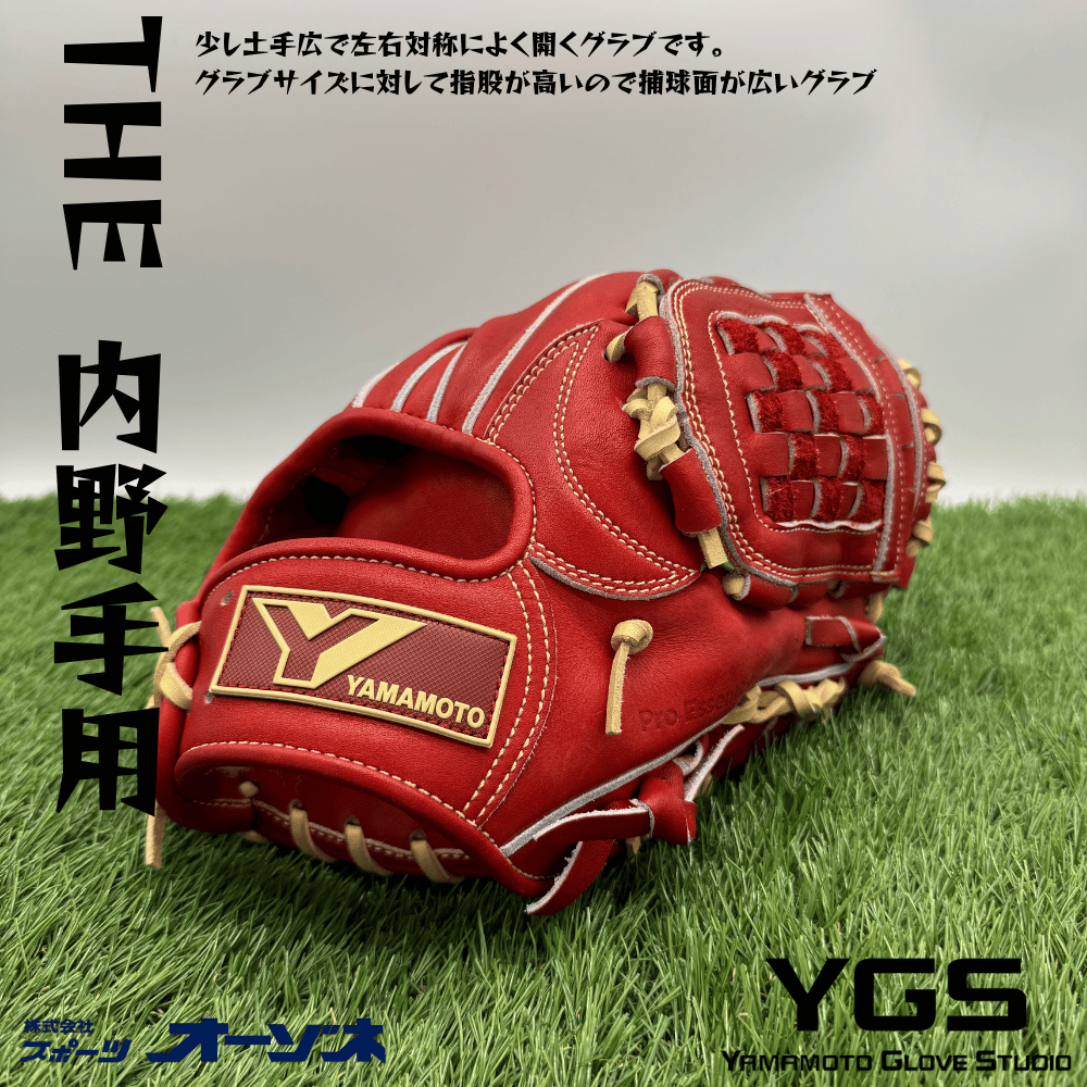 YGS 山本グラブスタジオ EA3 YGS ヤマモトグラブスタジオ YAMAMOTO Pro Essential <高校野球