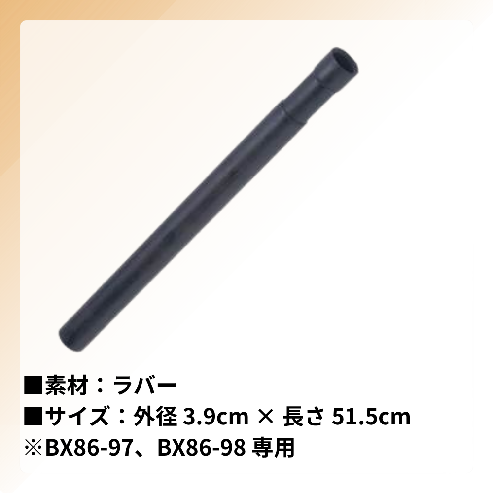 一流メーカー品 ティースタンド用 スペアラバー 1本入 [BX86-97W、BX76-98W 専用]