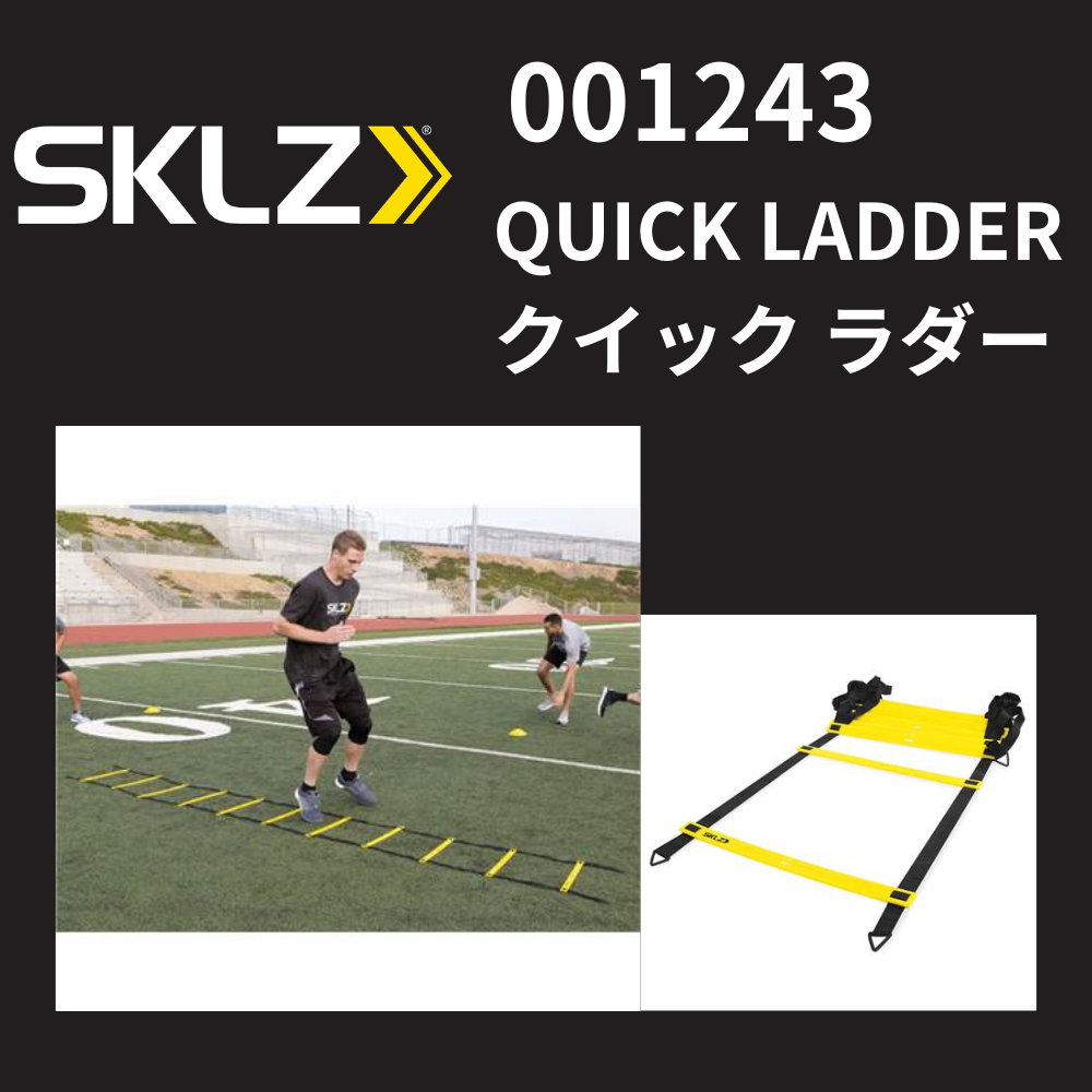 SKLZ スキルズ QUICK LADDER 【 クイック ラダー】 | トレーニング器具