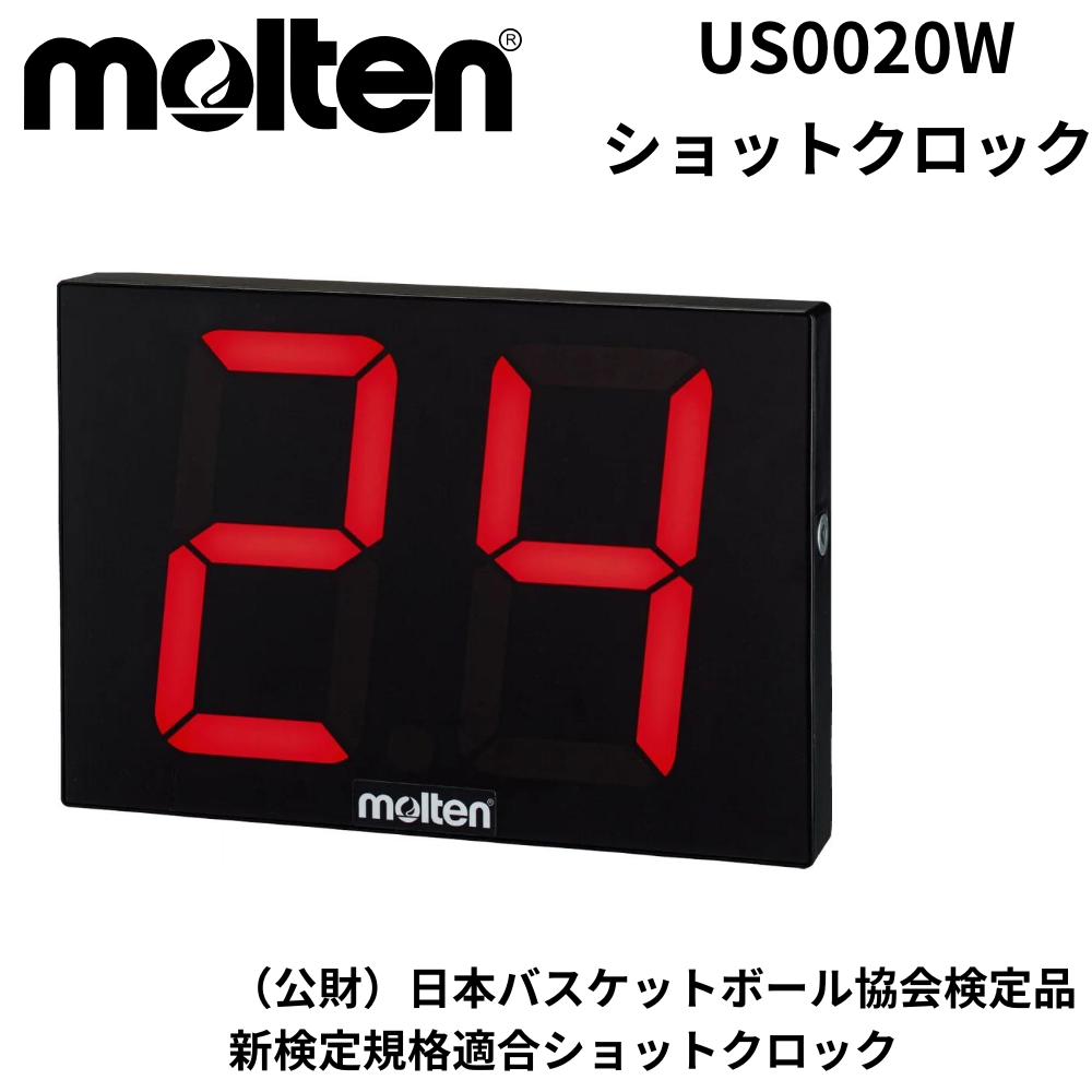 molten スコアボード タイマー付き（TOP60）