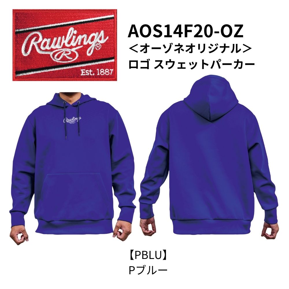 Rawlings ローリングス ＜オーゾネオリジナル＞ ロゴ スウェットパーカー