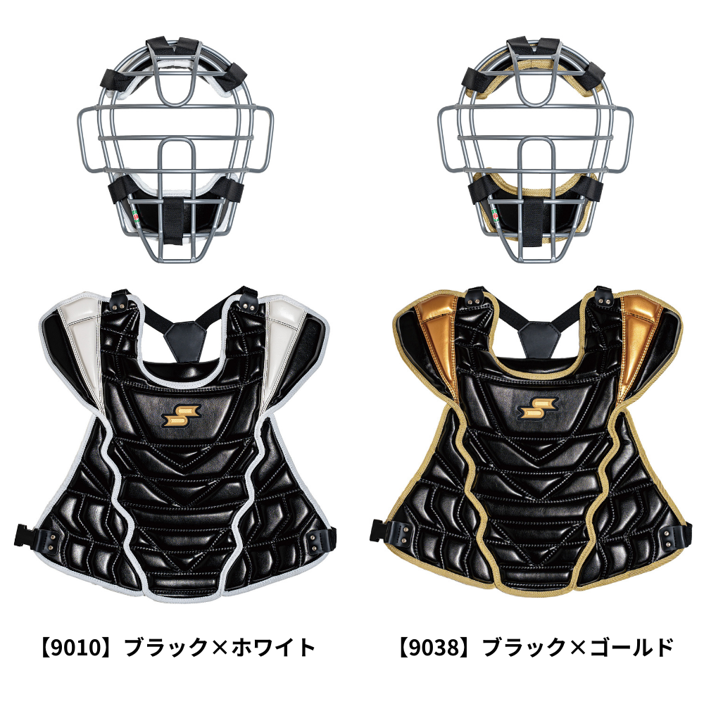 SSK エスエスケイ 軟式用 キャッチャー防具 3点セット (専用