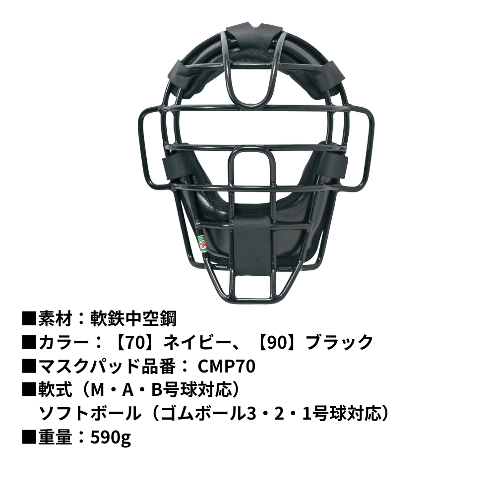 SSK軟式キャッチャーマスク 楽天市場】エスエスケイ（SSK） CNMJ151S ジュニア軟式