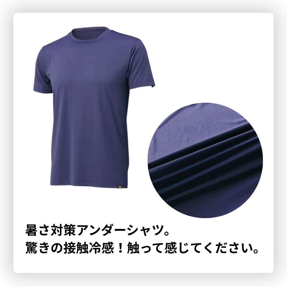 ZETT ゼット 冷感COOL 夏用 アンダーシャツ クルーネック 半袖