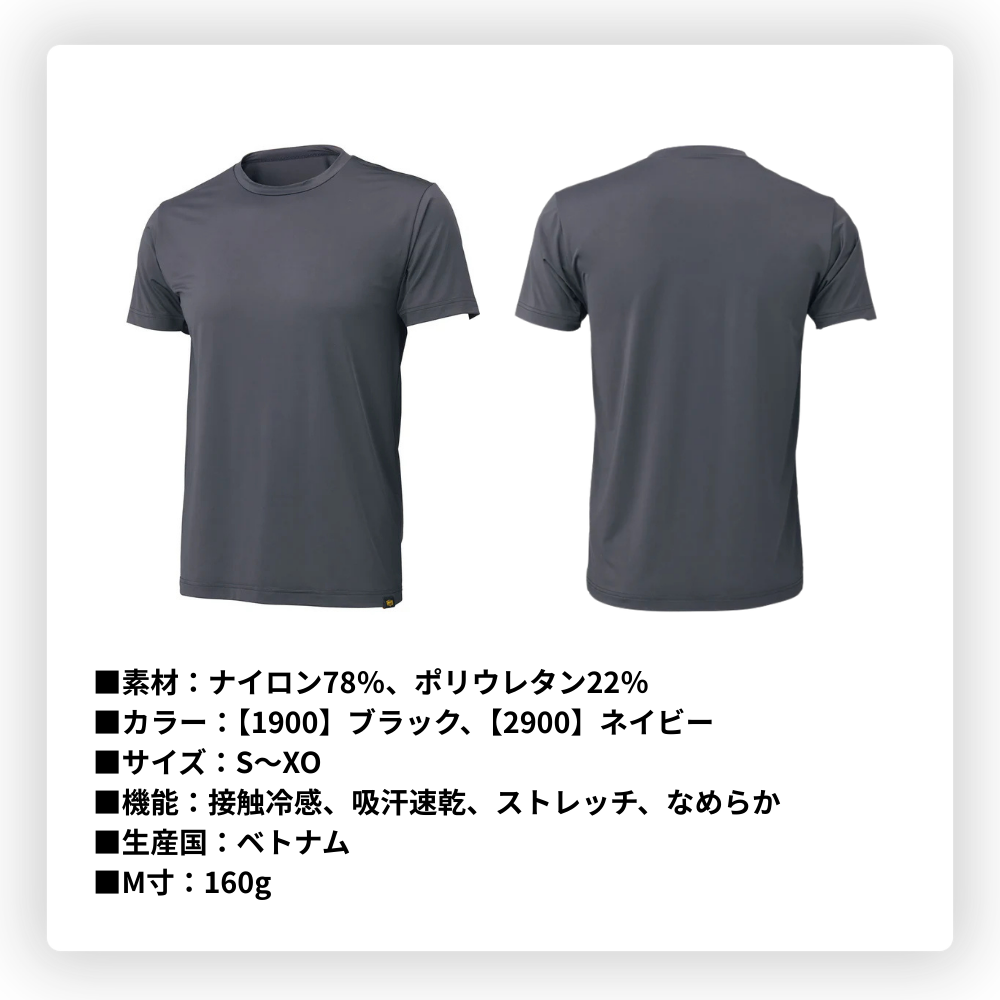 ZETT ゼット 冷感COOL 夏用 アンダーシャツ クルーネック 半袖