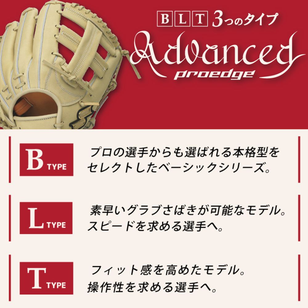 バ*ィ様 SSK proedge Advanced 一般硬式グローブ ベージュ 楽天市場】エスエスケイ グローブ SSK 硬式 プロエッジ