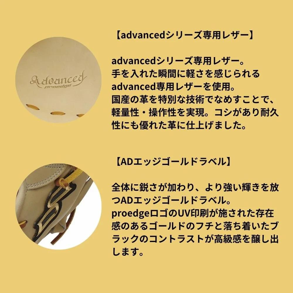 SSK エスエスケイ proedge advanced プロエッジ アドヴァンスド 硬式