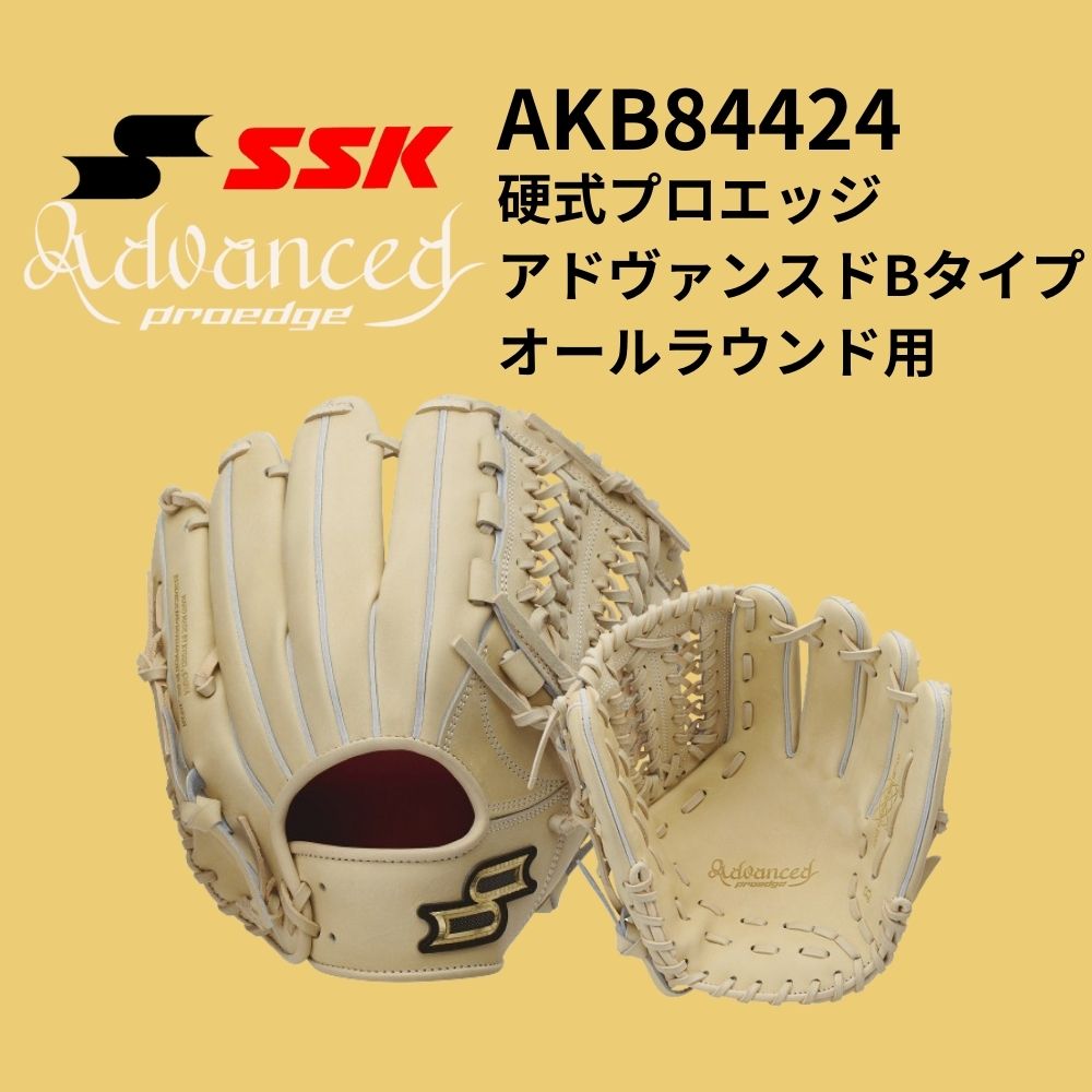 SSK エスエスケイ proedge advanced プロエッジ アドヴァンスド