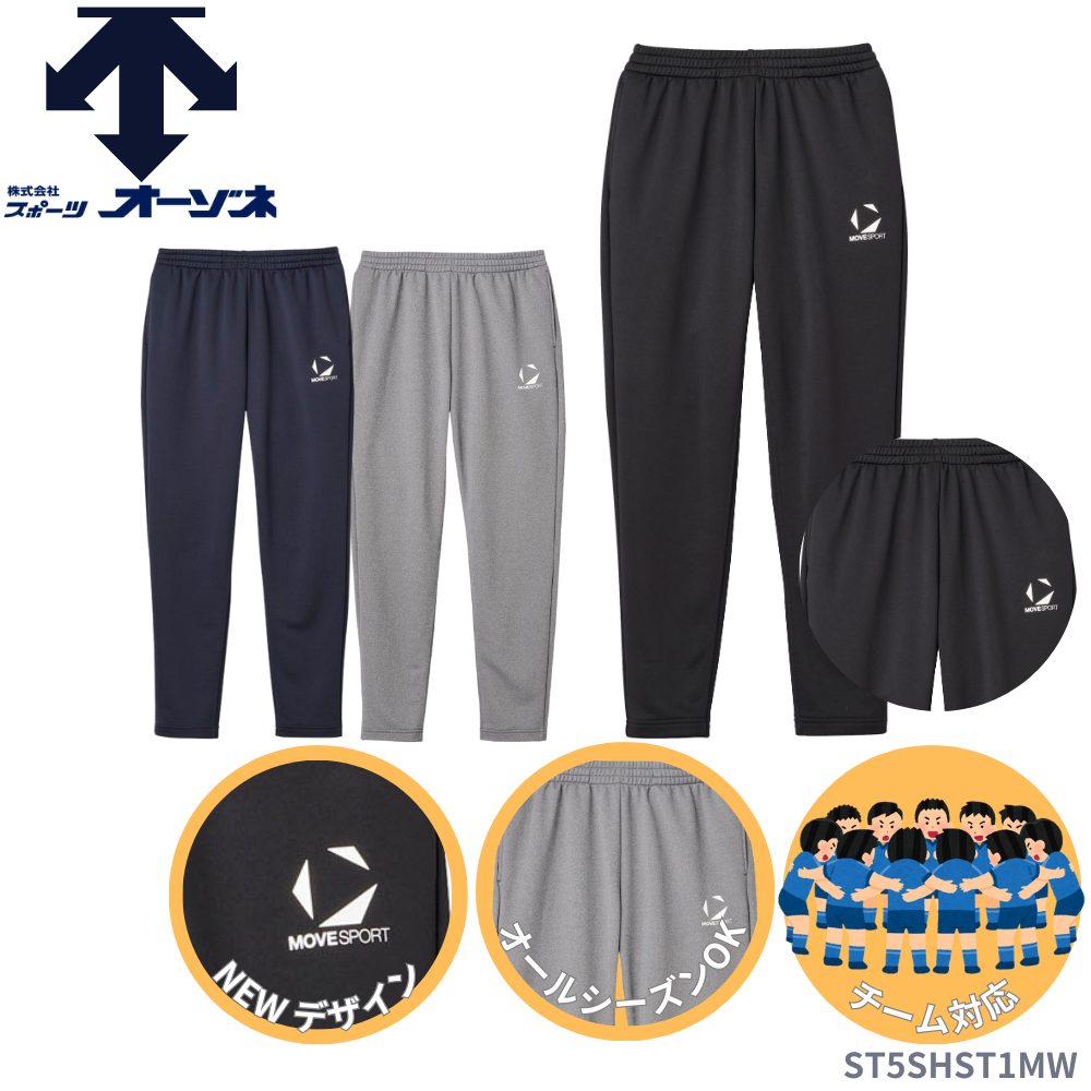 DESCENTE MOVESPORTS デサント ムーブスポーツ ユニセックス スウェットパンツ