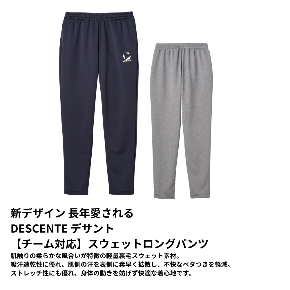 DESCENTE MOVESPORTS デサント ムーブスポーツ ユニセックス スウェットパンツ