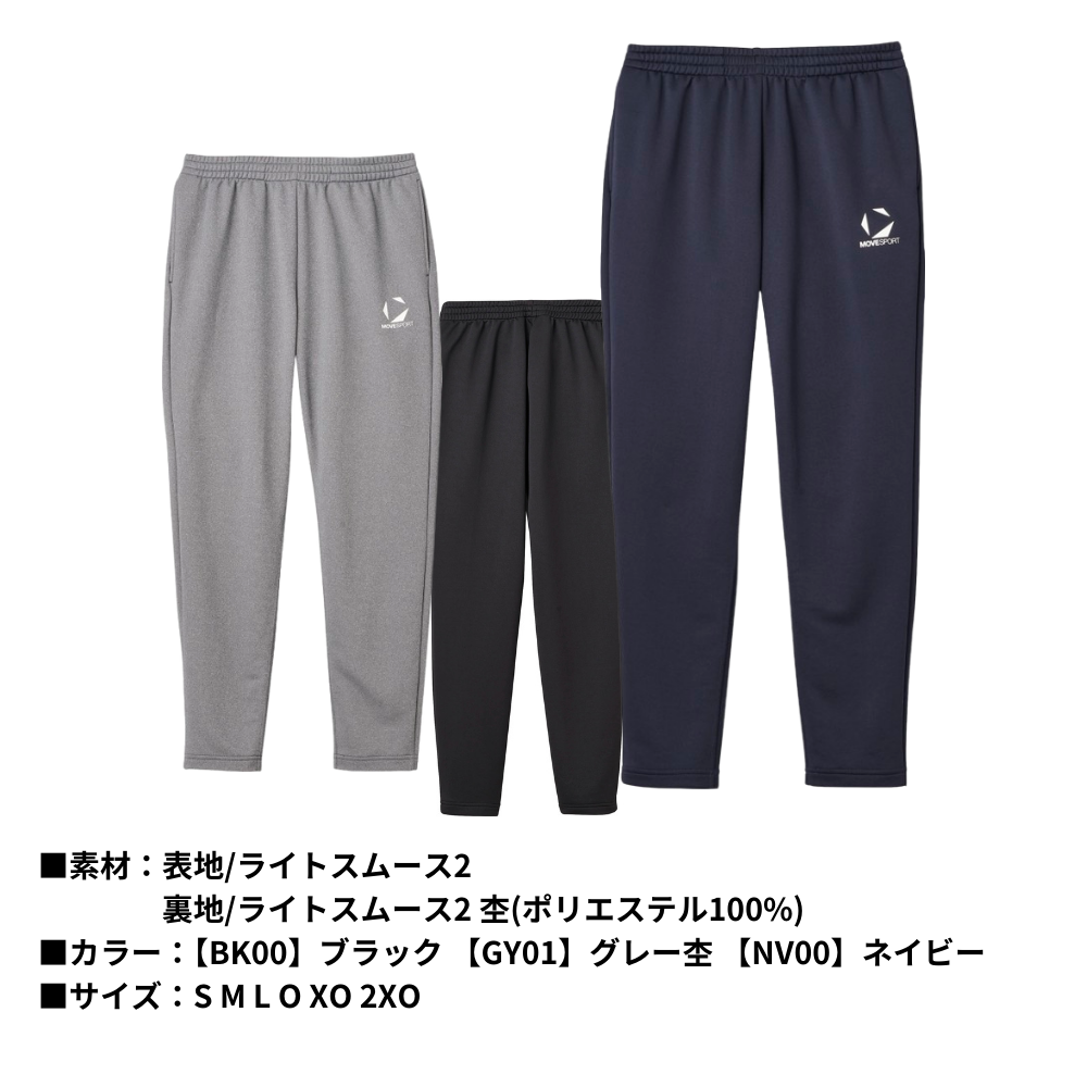 DESCENTE MOVESPORTS デサント ムーブスポーツ ユニセックス スウェットパンツ