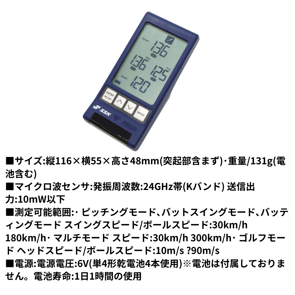 SSK エスエスケイ MULTI SPEED TESTER IV マルチスピードテスター 4