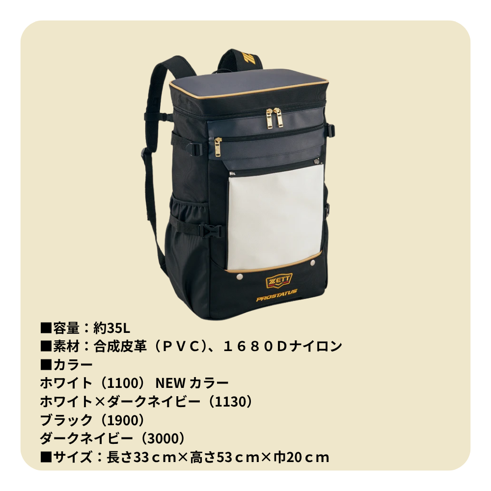 M XA2940 ZETT ゼット PROSTATUS プロステイタス 軟式 野球 グローブ 投手 ピッチャー BRGA30211 未使用 展示品 ZETT（ゼット） PROSTATUS プロステイタス 多機能 スクエアデイバック