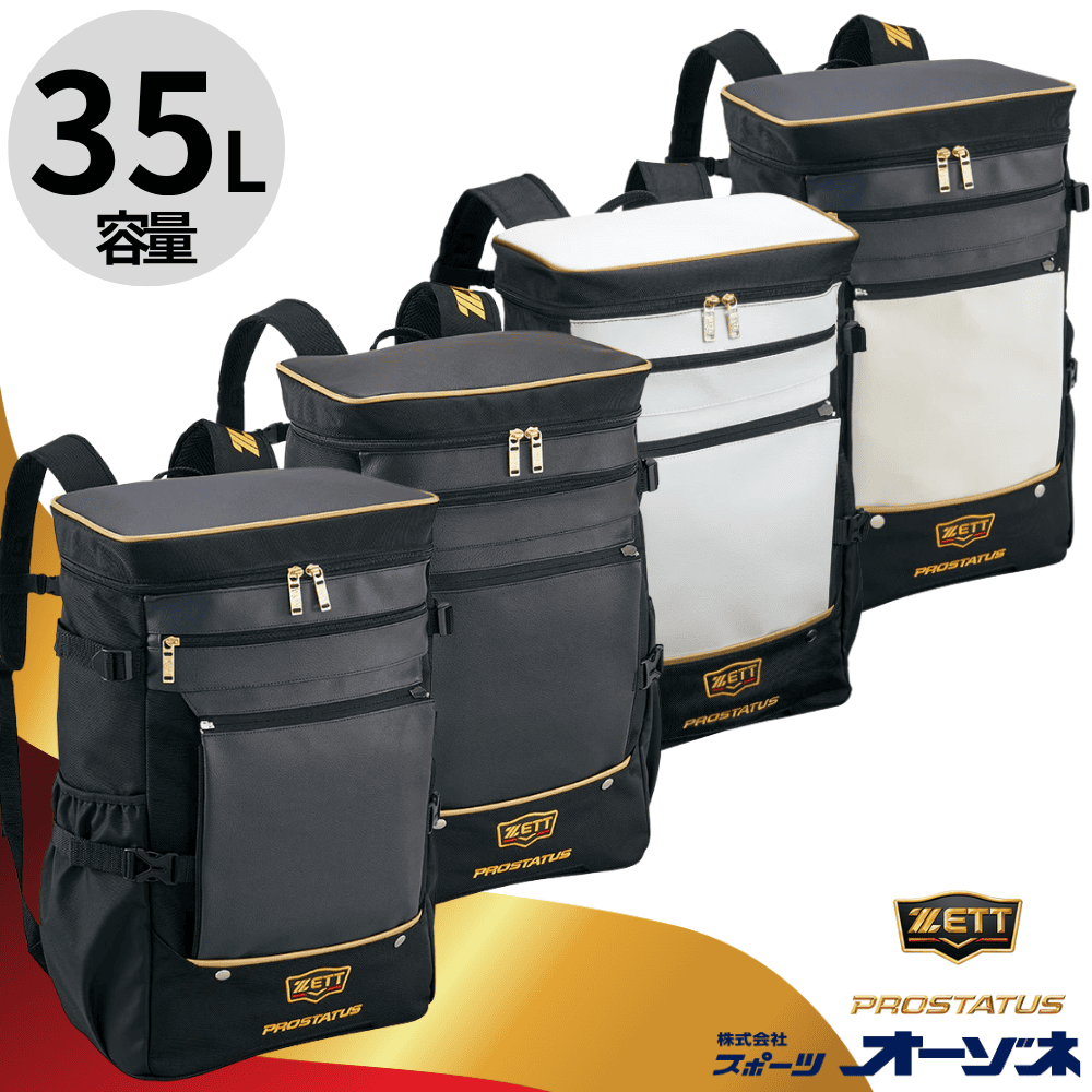 D P8218 ZETT ゼット PROSTATUS ORDER オーダー BPC-PRO 硬式 捕手用 キャッチャーミット 野球 グローブ グラブ 中古  ZETT（ゼット） PROSTATUS プロステイタス 多機能 スクエアデイバック（約35L）