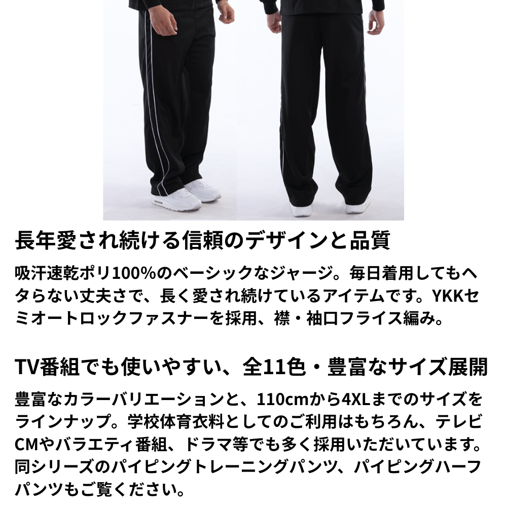 RONIロニィ ジャージ上下 M130 運動会 体育