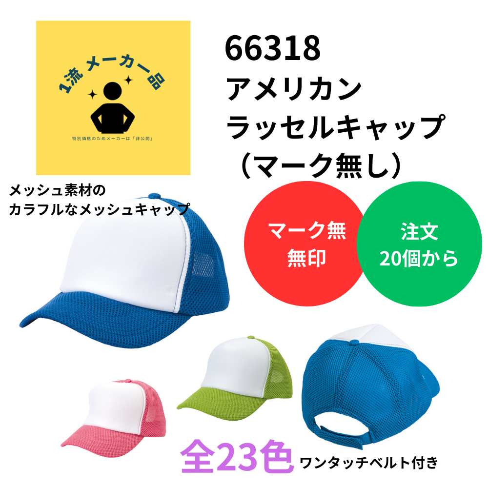 貴重！新品未使用！2015年 BABYL ブルータルロゴメッシュキャップ