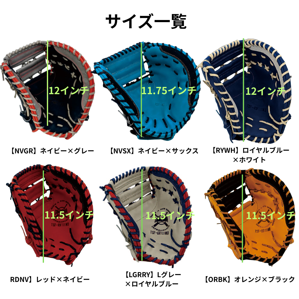 玉澤 タマザワ ソフトボール用 ミット （ファースト・キャッチャー兼用