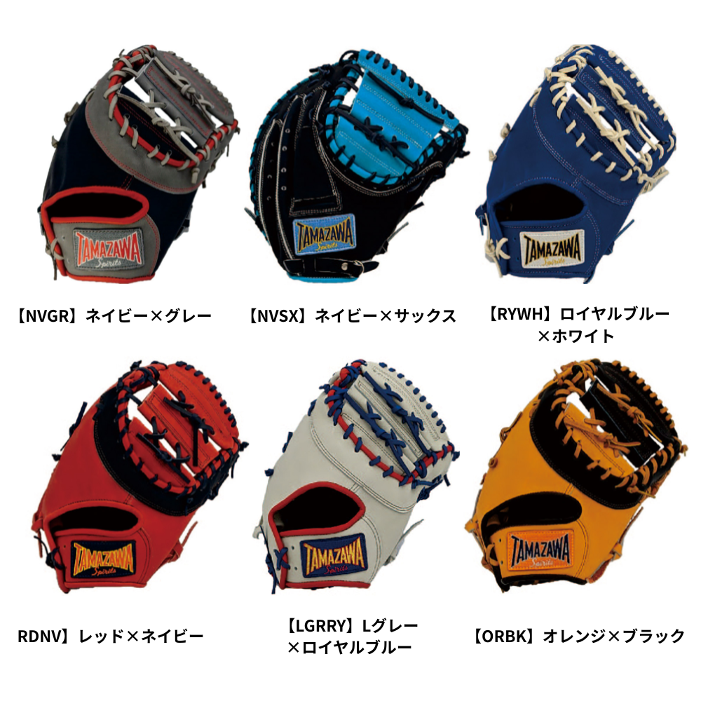 玉澤 タマザワ ソフトボール用 ミット （ファースト・キャッチャー兼用