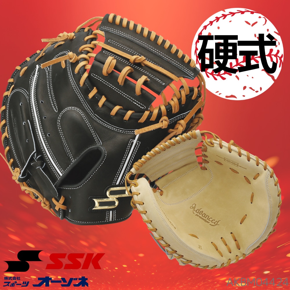 SSK 野球 硬式 キャッチャーミット プロエッジアドヴァンスド 硬式ミット 緊急特価】 SSK エスエスケイ proedge advanced プロエッジ