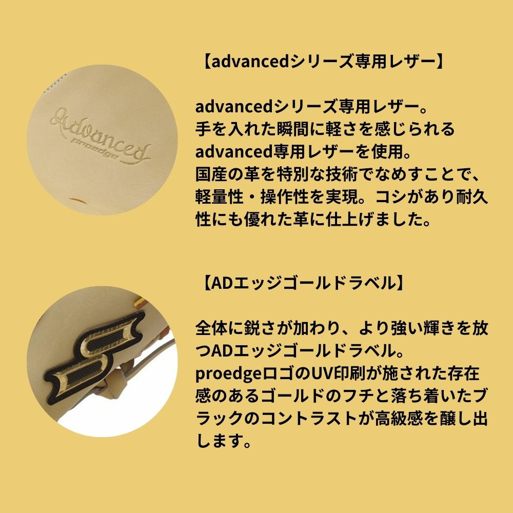 a*h様 【艶】SSK プロエッジアドバンスド　硬式用キャッチャーミット 緊急特価】 SSK エスエスケイ proedge advanced プロエッジ