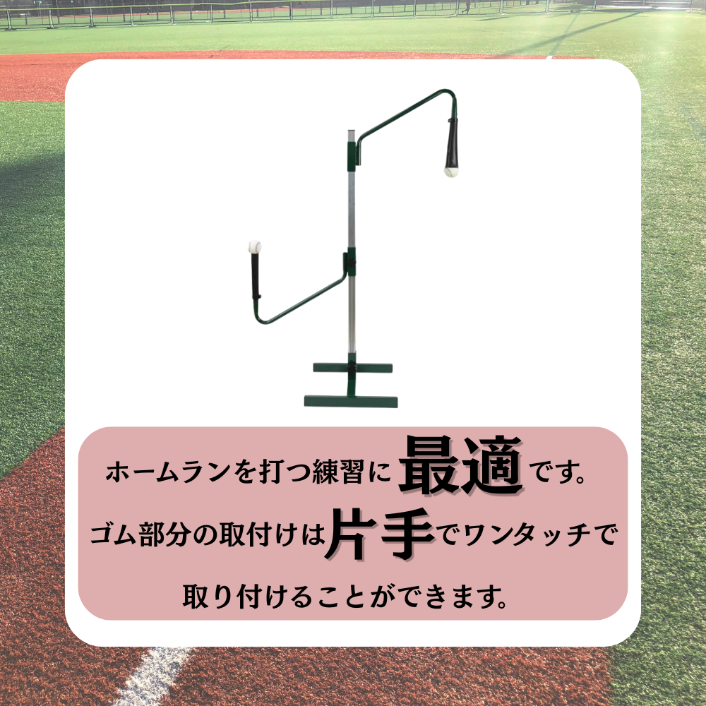 KT1 ケイティーワン バッティングティースタンド 吊り下げティー 置き