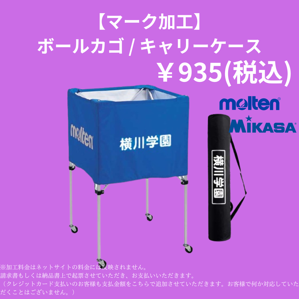 molten モルテン 折りたたみ式ボールカゴ（中・背低） | 備品