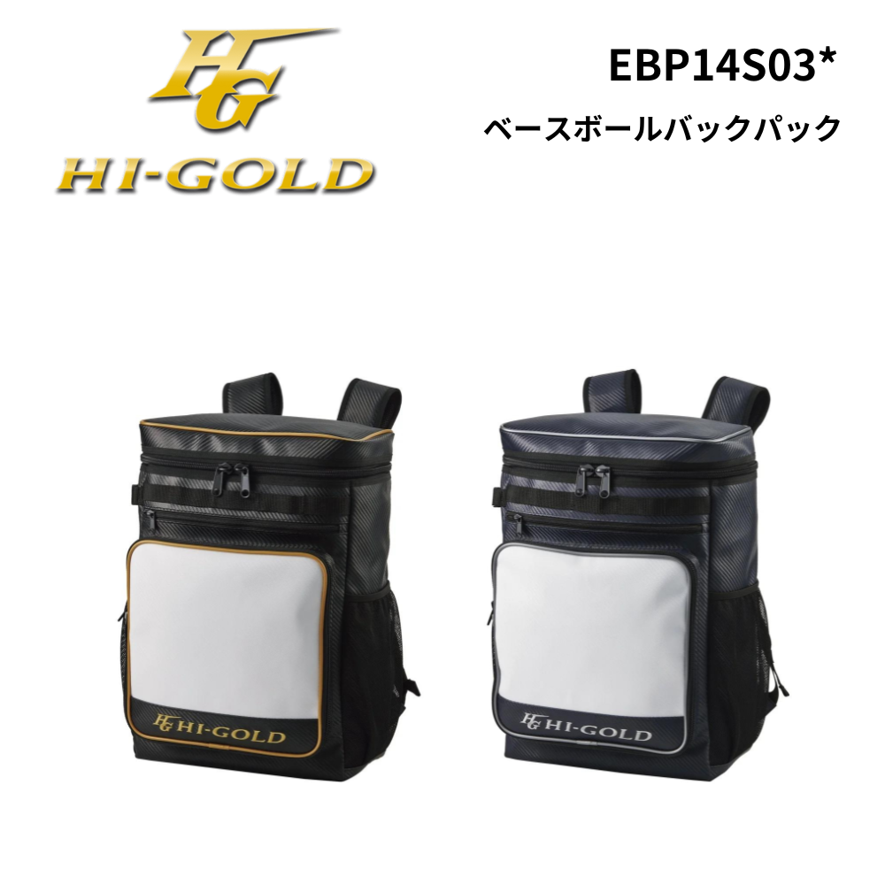 HI-GOLD ハイゴールド ベースボールバックパック （容量：約40L