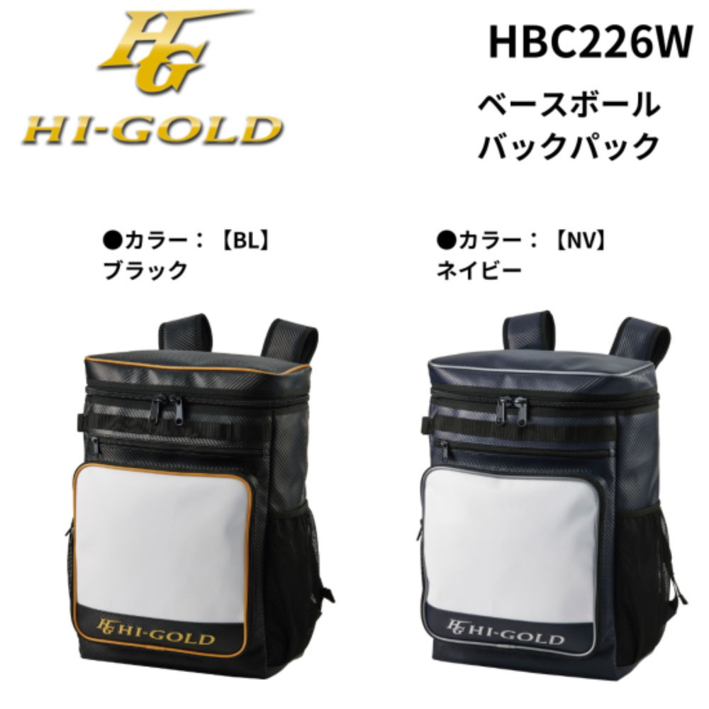 HI-GOLD ハイゴールド ベースボールバックパック （容量：約40L