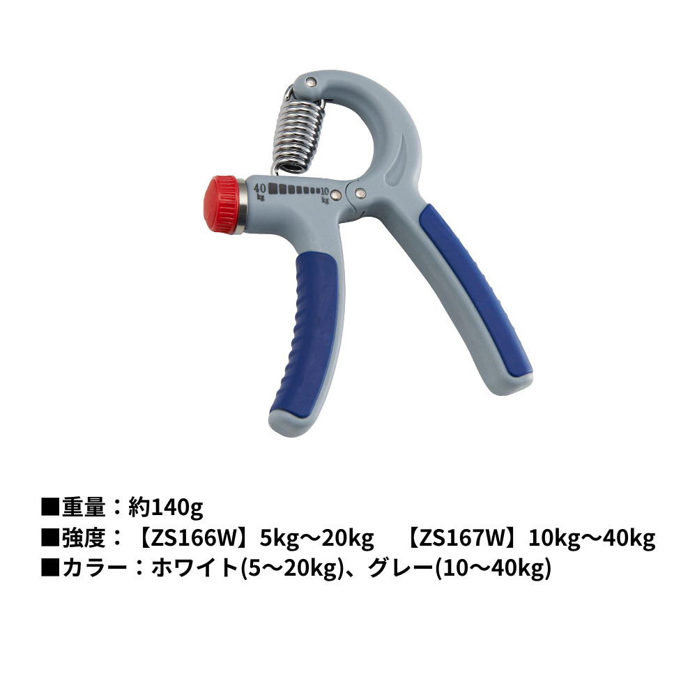 ZETT ゼット アジャスタブルハンドグリップ （弱：5kg～20kg 強：10kg