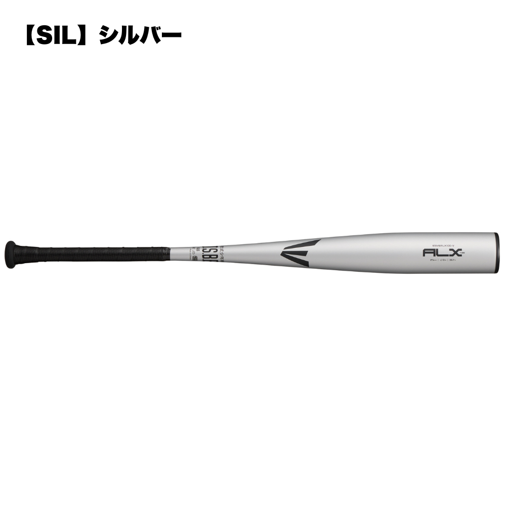 EASTON イーストン ALX100 ST ＜ジュニア＞軟式 金属バット
