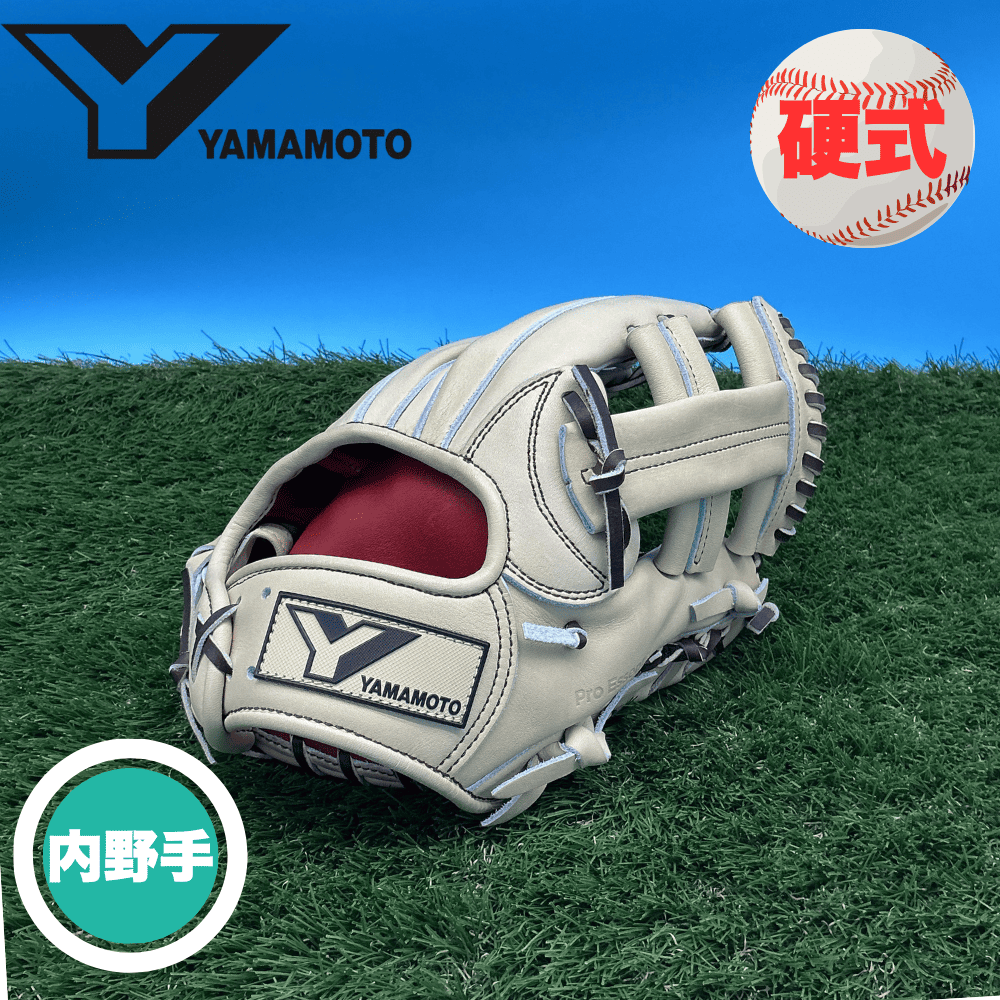 【ほぼ新品】YAMAMOTO 硬式グローブ 内野用 YGS YAMAMOTO ヤマモト Pro Essential＜店舗展示品＞硬式 内野手用